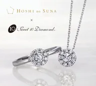 ファッションジュエリー星の砂×Sweet 10 Diamond