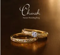 結婚指輪・婚約指輪ブランドChurch