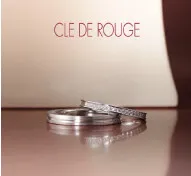 結婚指輪・婚約指輪ブランドCLE DU ROUGE